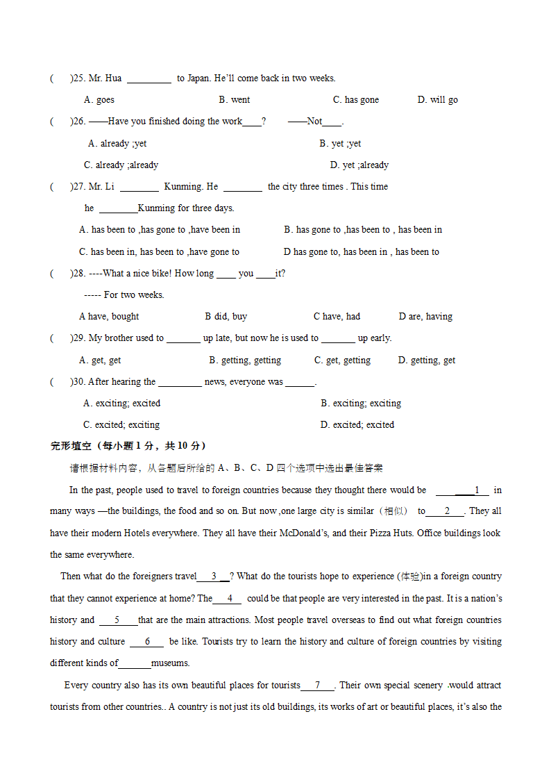 Unit 2 Travelling 知识点归纳汇总+巩固练习（含答案）.doc第9页