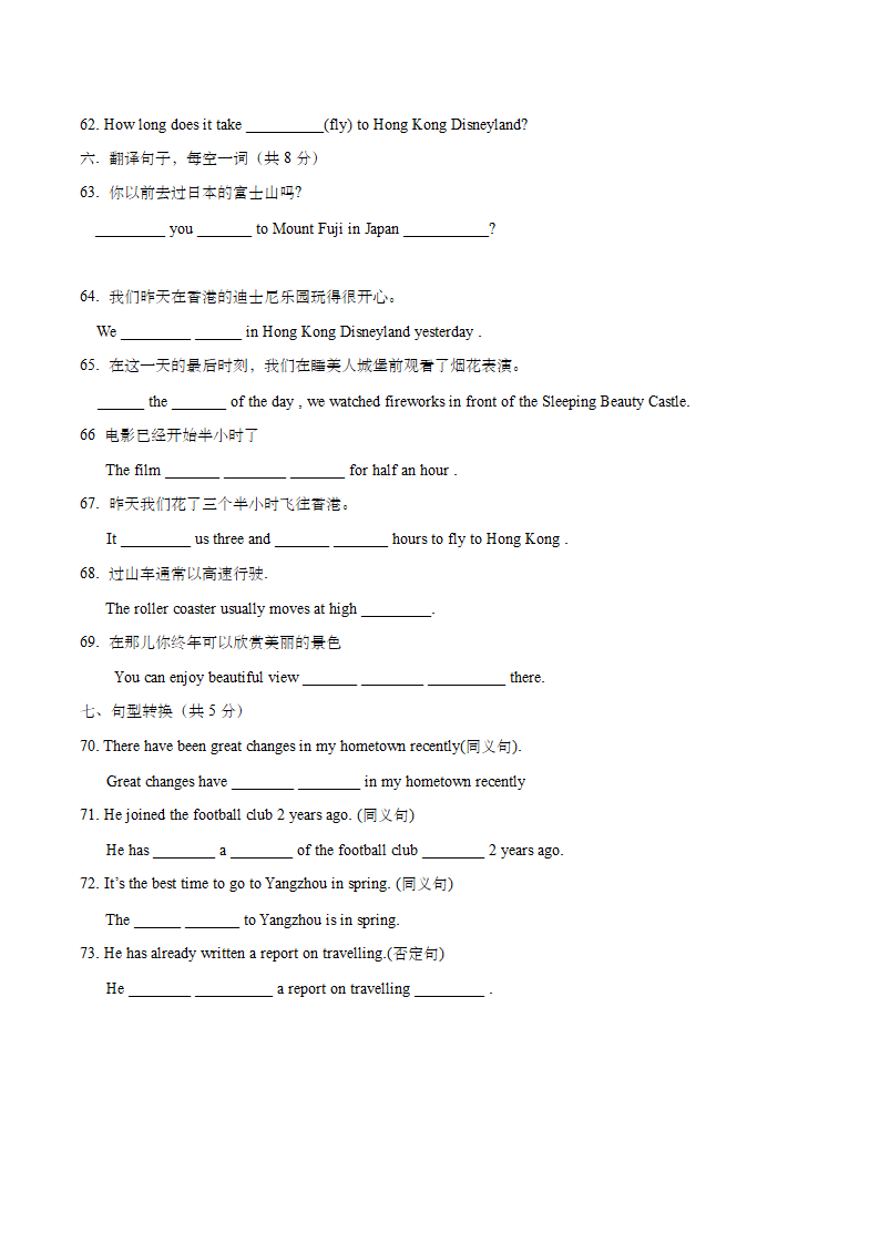 Unit 2 Travelling 知识点归纳汇总+巩固练习（含答案）.doc第13页