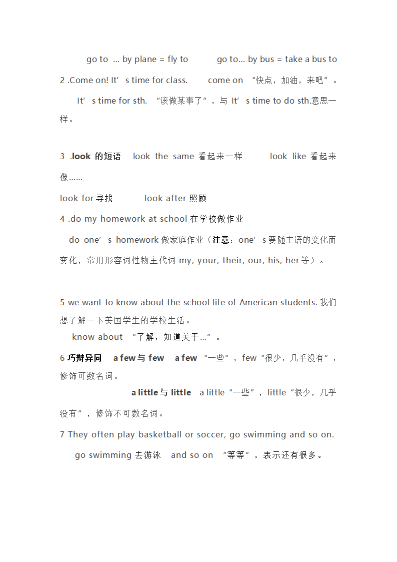 仁爱版七年级英语下全册知识点精讲（52页）.doc第2页