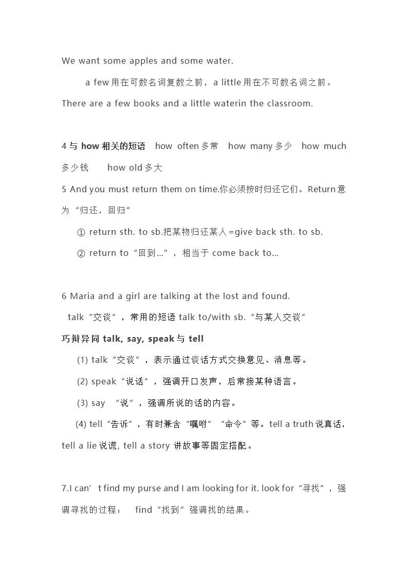 仁爱版七年级英语下全册知识点精讲（52页）.doc第5页