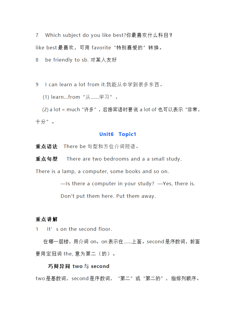 仁爱版七年级英语下全册知识点精讲（52页）.doc第8页