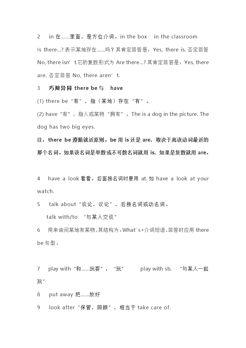 仁爱版七年级英语下全册知识点精讲（52页）.doc第9页