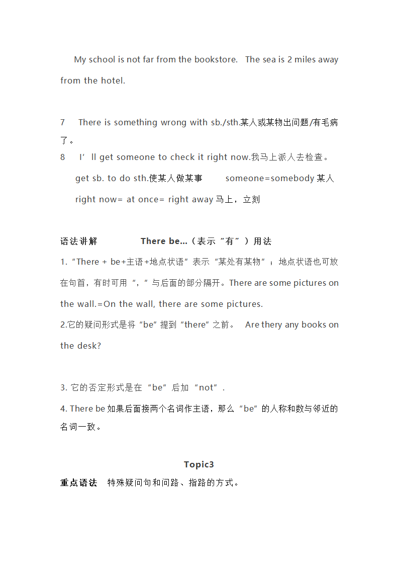 仁爱版七年级英语下全册知识点精讲（52页）.doc第12页