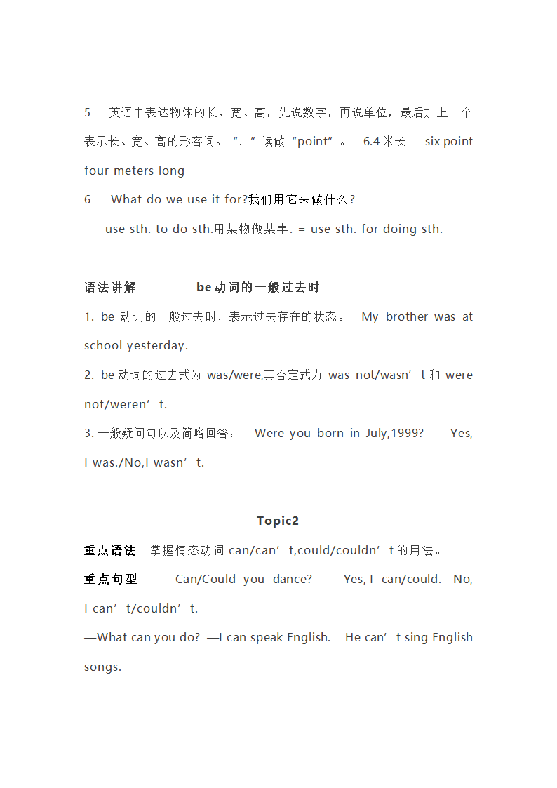 仁爱版七年级英语下全册知识点精讲（52页）.doc第15页