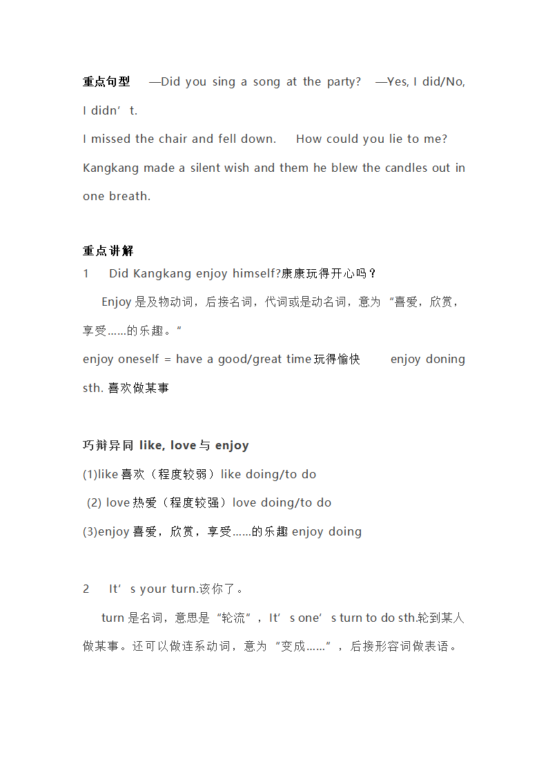 仁爱版七年级英语下全册知识点精讲（52页）.doc第17页