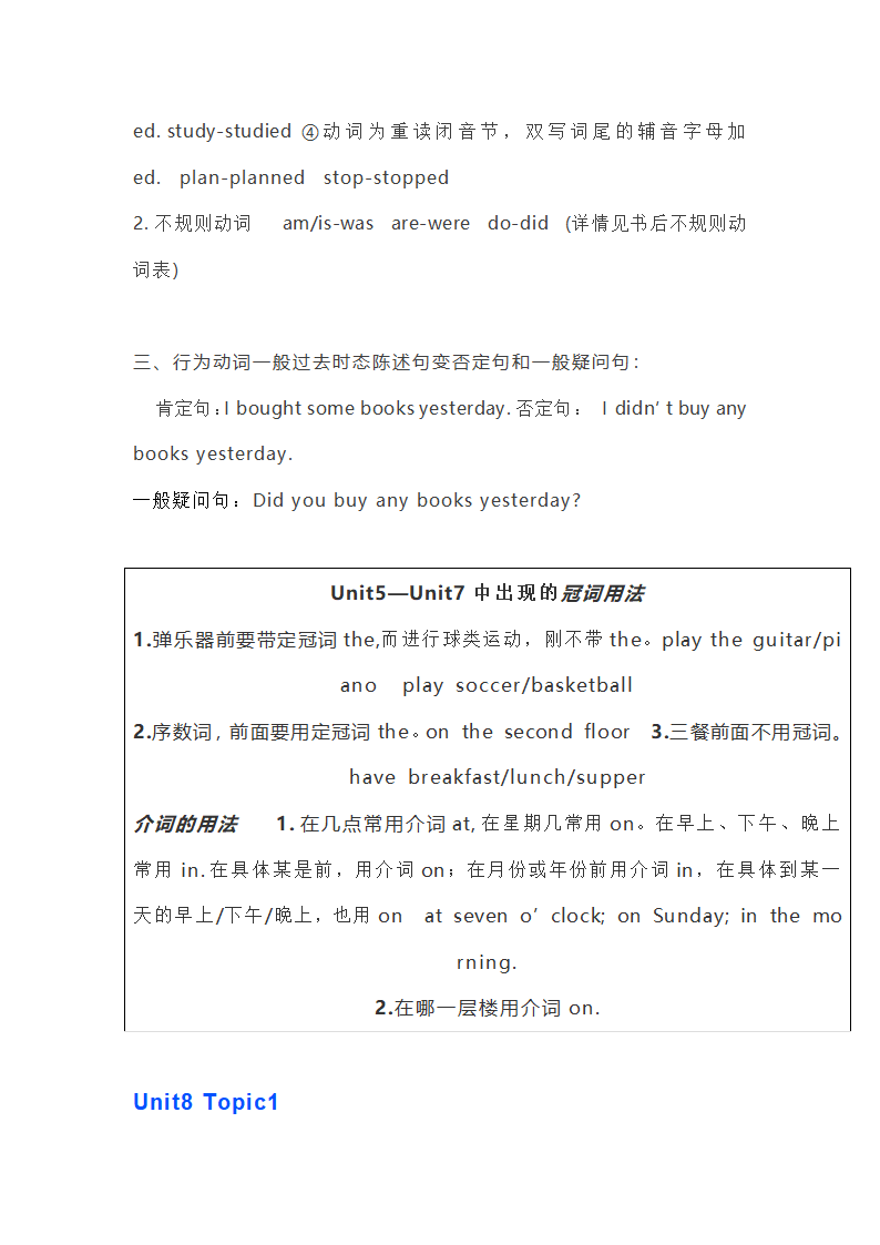 仁爱版七年级英语下全册知识点精讲（52页）.doc第19页