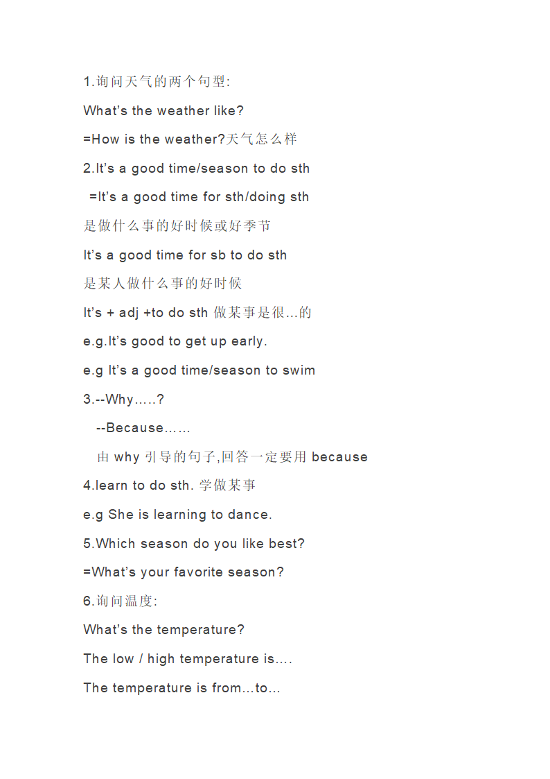 仁爱版七年级英语下全册知识点精讲（52页）.doc第21页