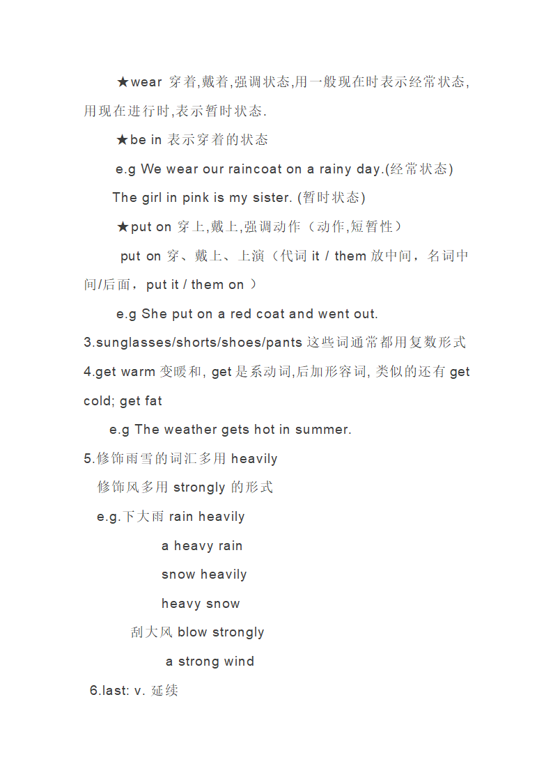 仁爱版七年级英语下全册知识点精讲（52页）.doc第23页