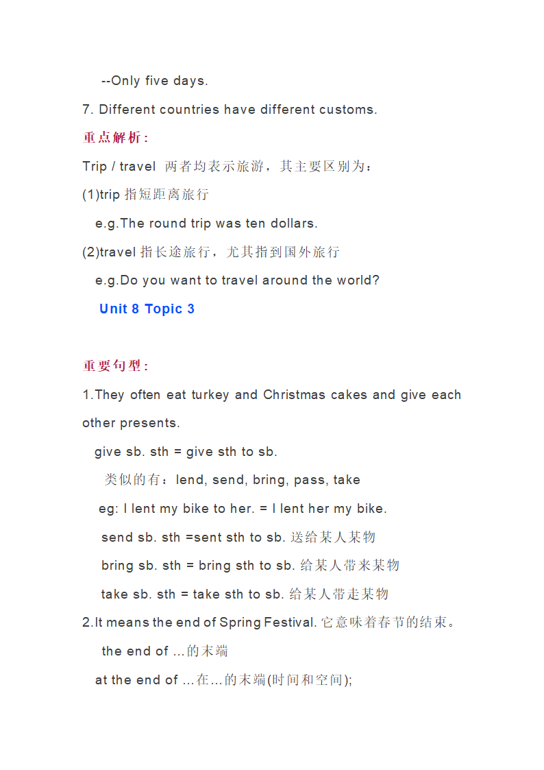 仁爱版七年级英语下全册知识点精讲（52页）.doc第27页