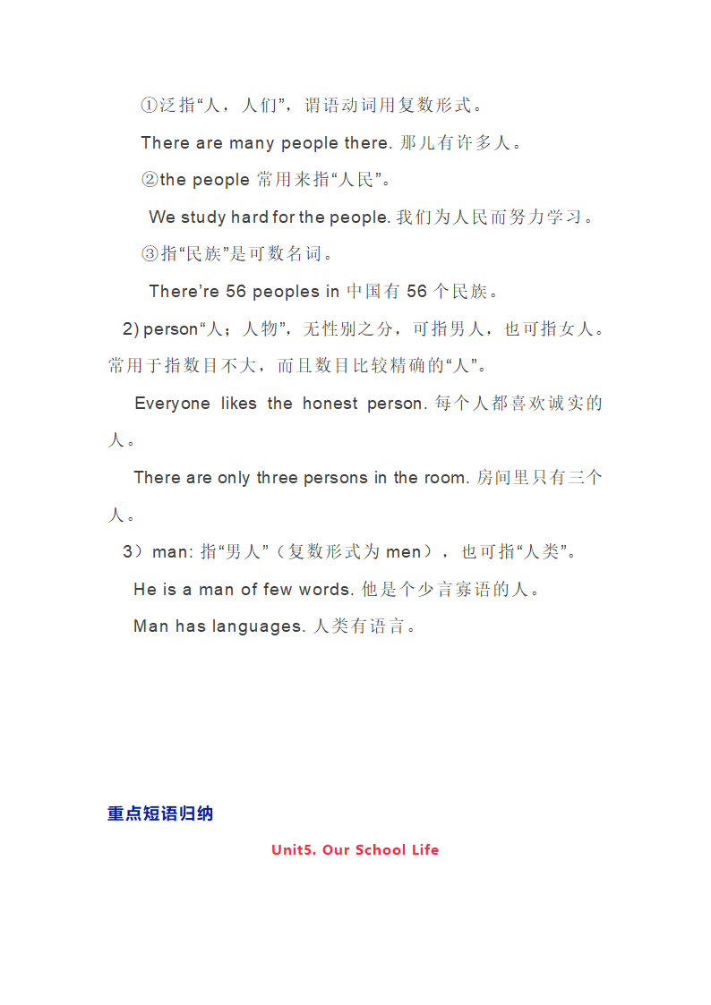 仁爱版七年级英语下全册知识点精讲（52页）.doc第30页