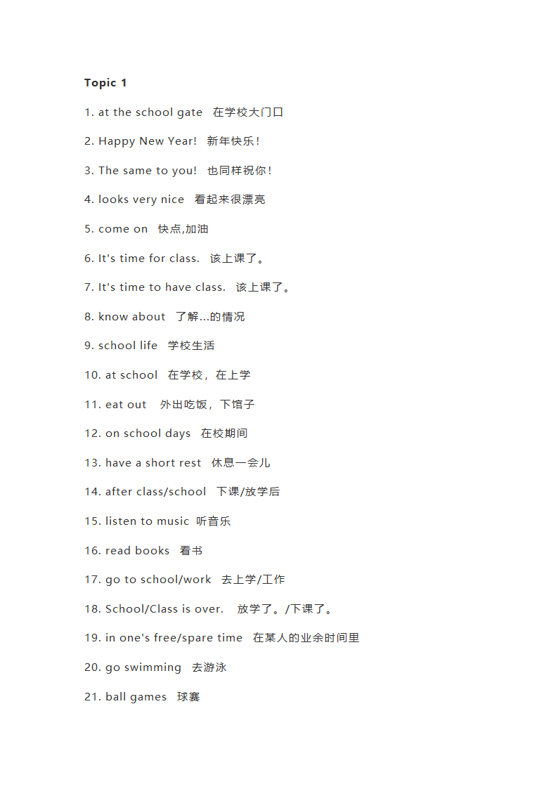 仁爱版七年级英语下全册知识点精讲（52页）.doc第31页