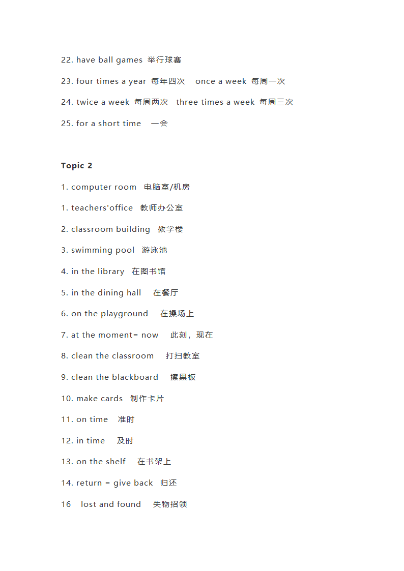 仁爱版七年级英语下全册知识点精讲（52页）.doc第32页