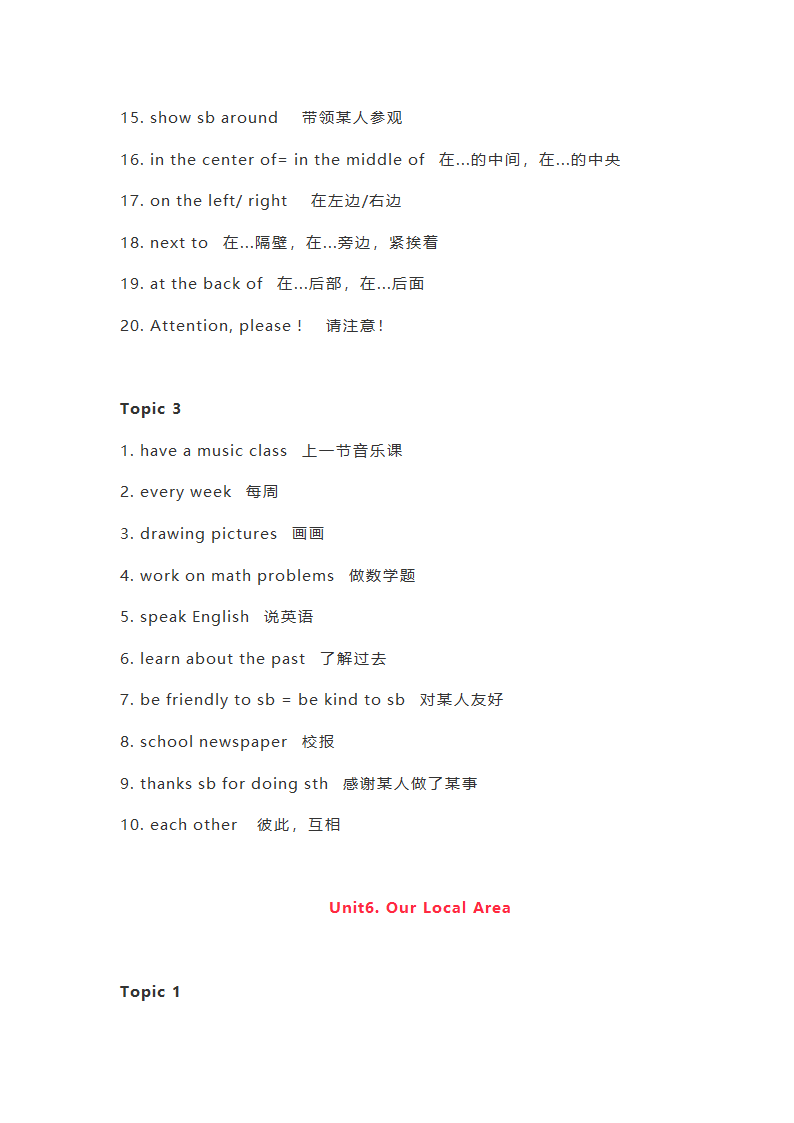 仁爱版七年级英语下全册知识点精讲（52页）.doc第33页