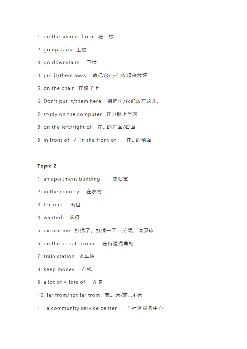 仁爱版七年级英语下全册知识点精讲（52页）.doc第34页