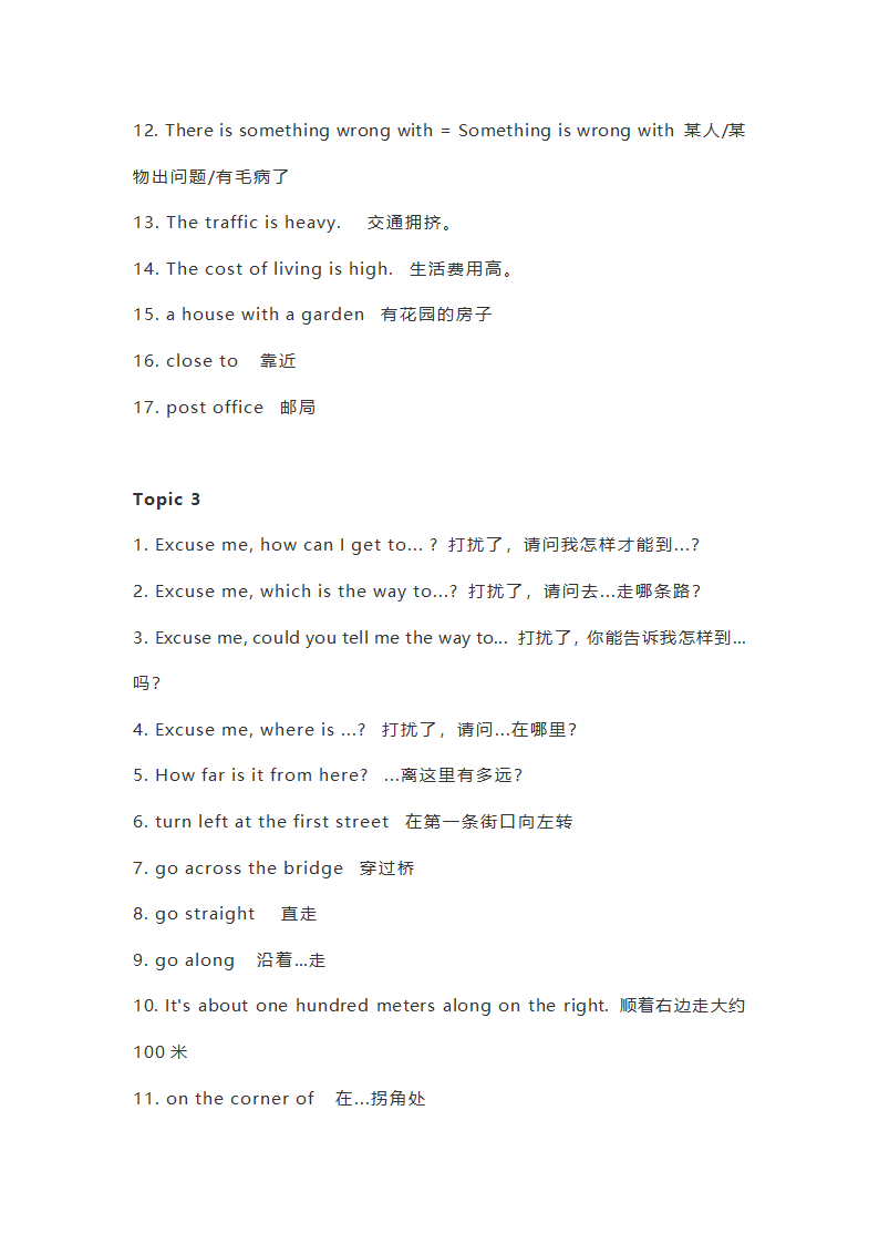 仁爱版七年级英语下全册知识点精讲（52页）.doc第35页