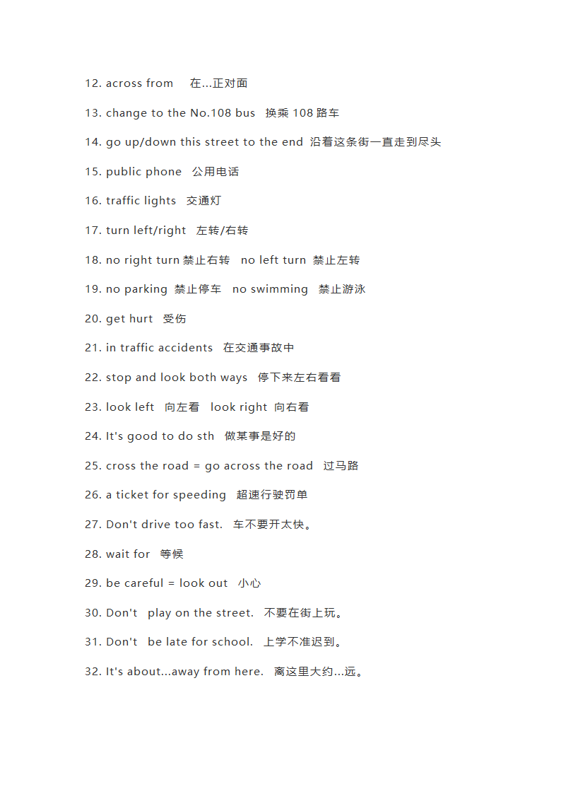 仁爱版七年级英语下全册知识点精讲（52页）.doc第36页