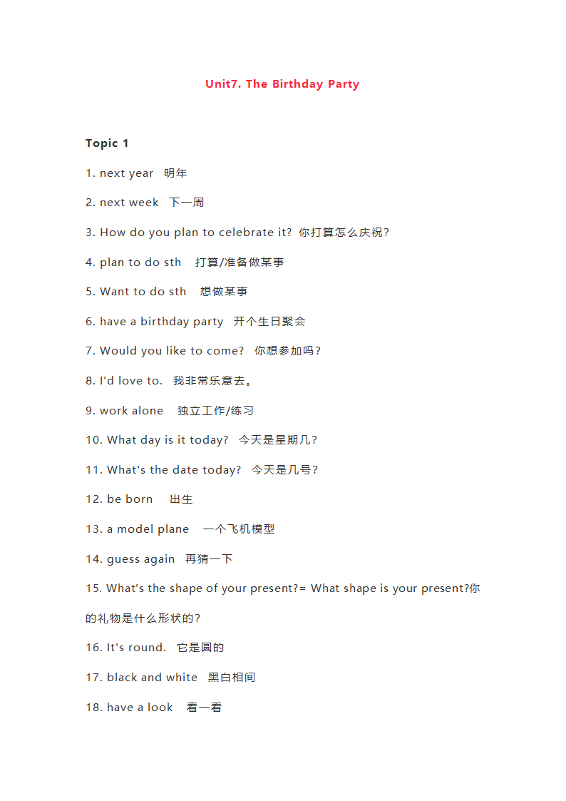 仁爱版七年级英语下全册知识点精讲（52页）.doc第37页