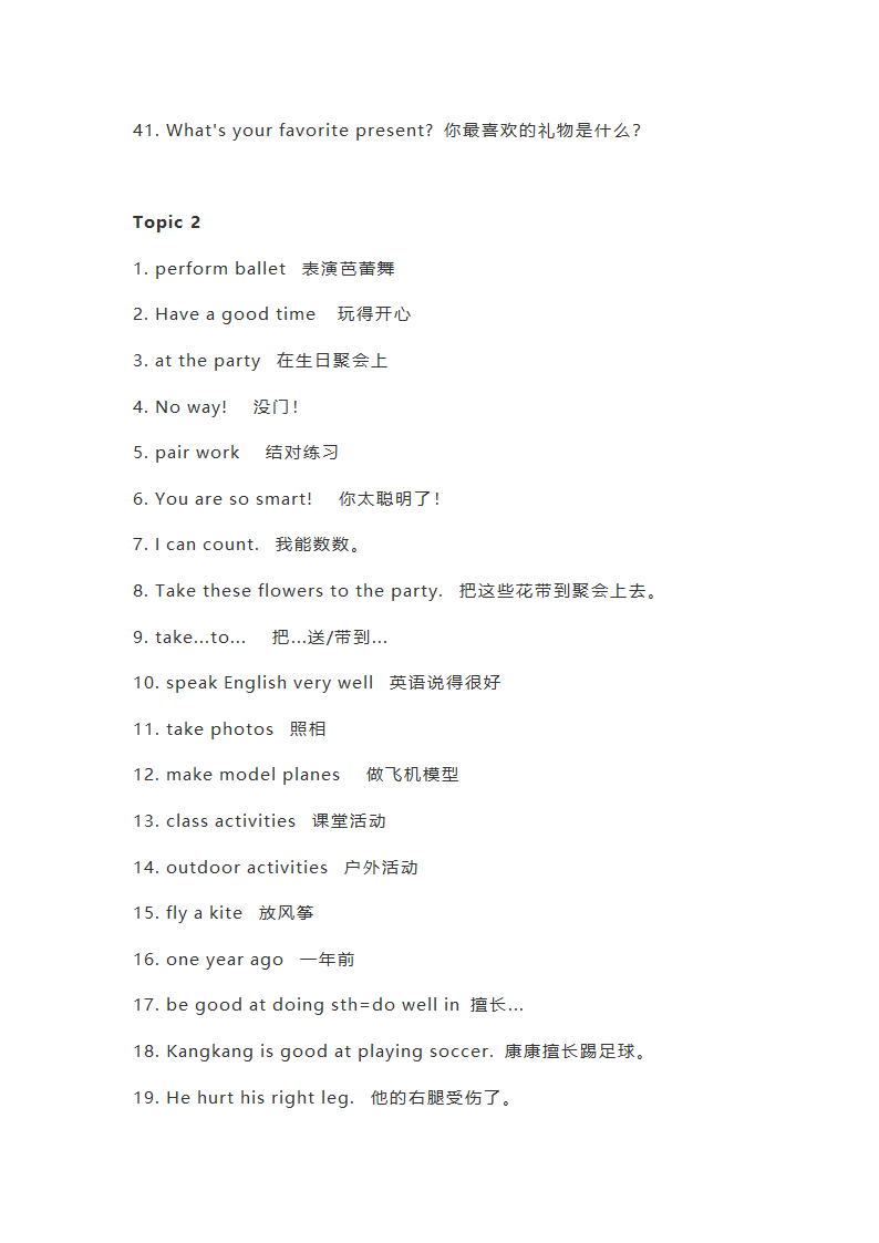 仁爱版七年级英语下全册知识点精讲（52页）.doc第39页