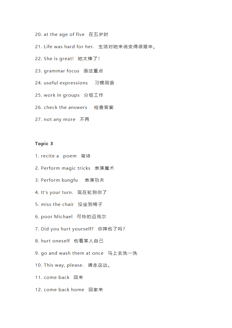 仁爱版七年级英语下全册知识点精讲（52页）.doc第40页