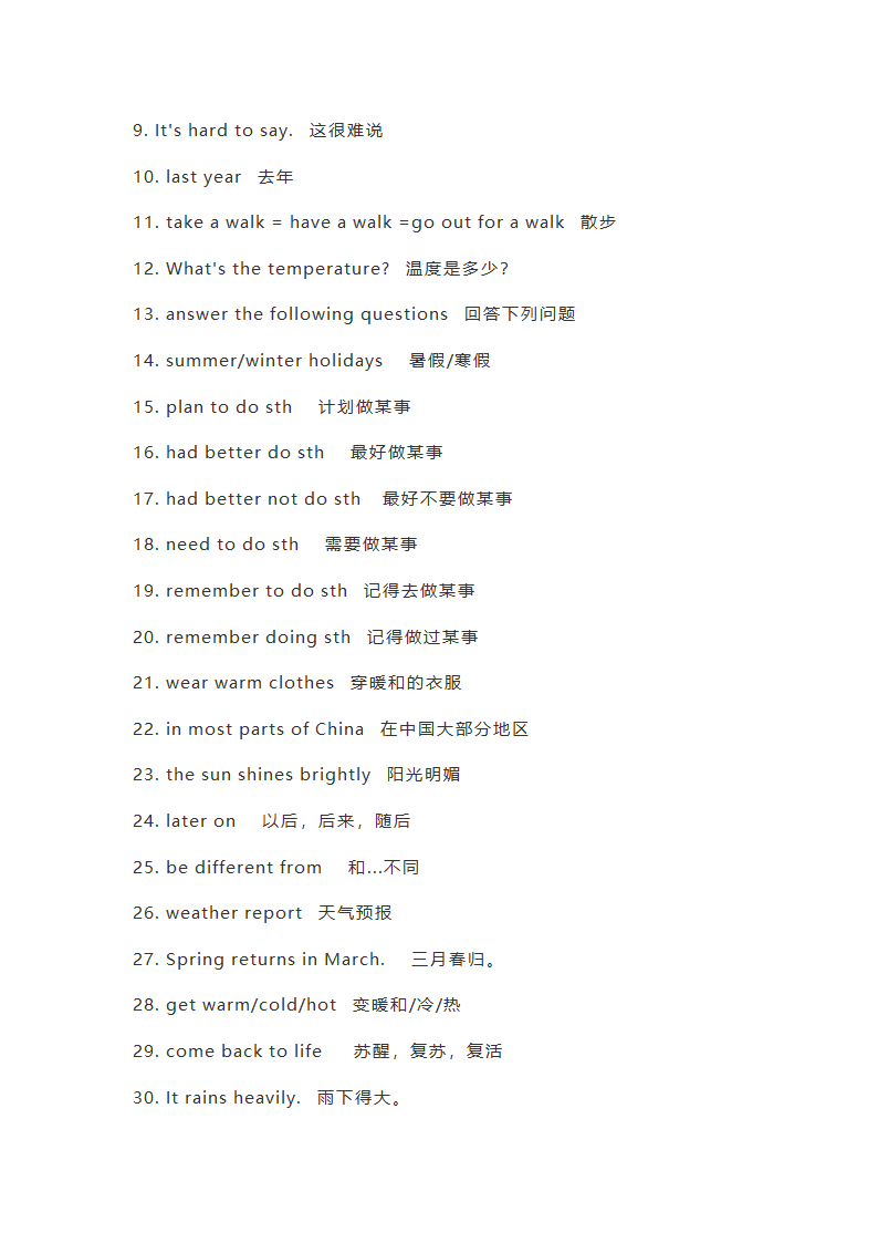 仁爱版七年级英语下全册知识点精讲（52页）.doc第42页