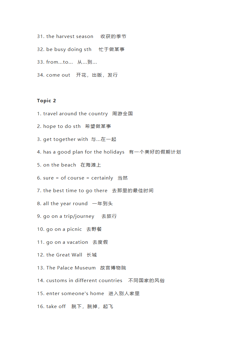 仁爱版七年级英语下全册知识点精讲（52页）.doc第43页