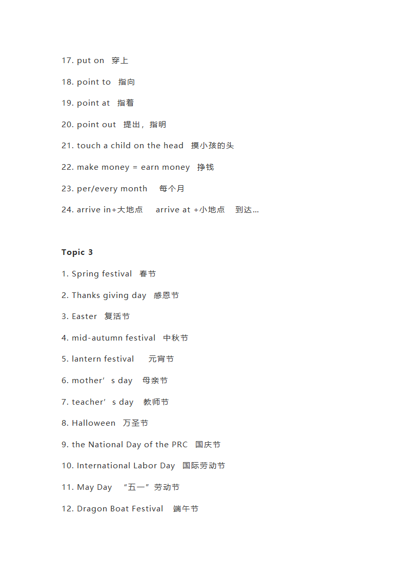 仁爱版七年级英语下全册知识点精讲（52页）.doc第44页