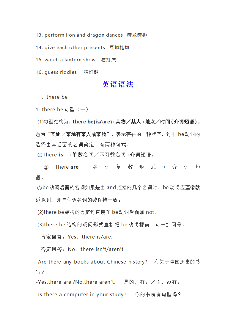 仁爱版七年级英语下全册知识点精讲（52页）.doc第45页