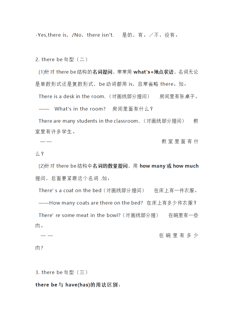 仁爱版七年级英语下全册知识点精讲（52页）.doc第46页