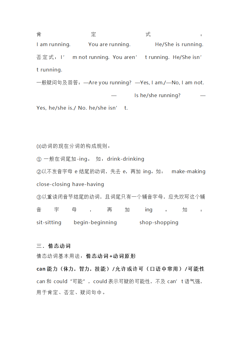 仁爱版七年级英语下全册知识点精讲（52页）.doc第49页