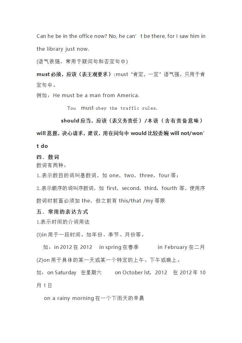 仁爱版七年级英语下全册知识点精讲（52页）.doc第50页