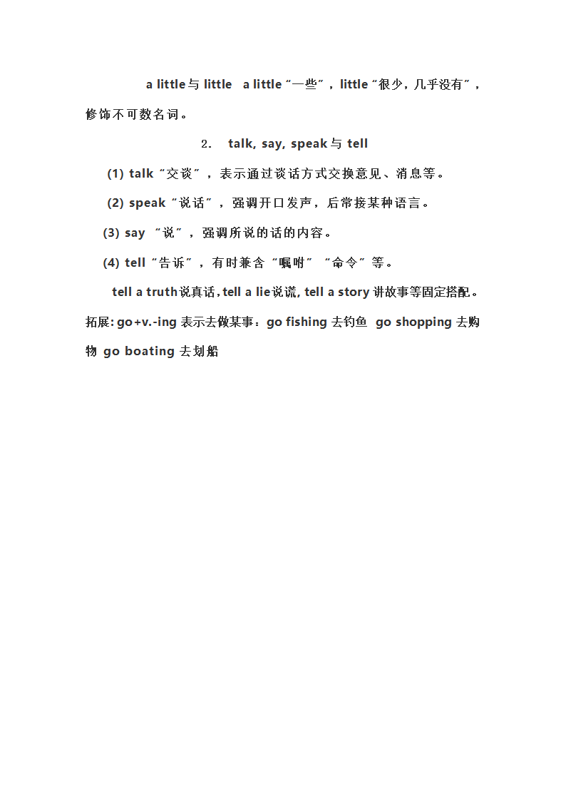 仁爱版七年级英语下全册知识点精讲（52页）.doc第54页