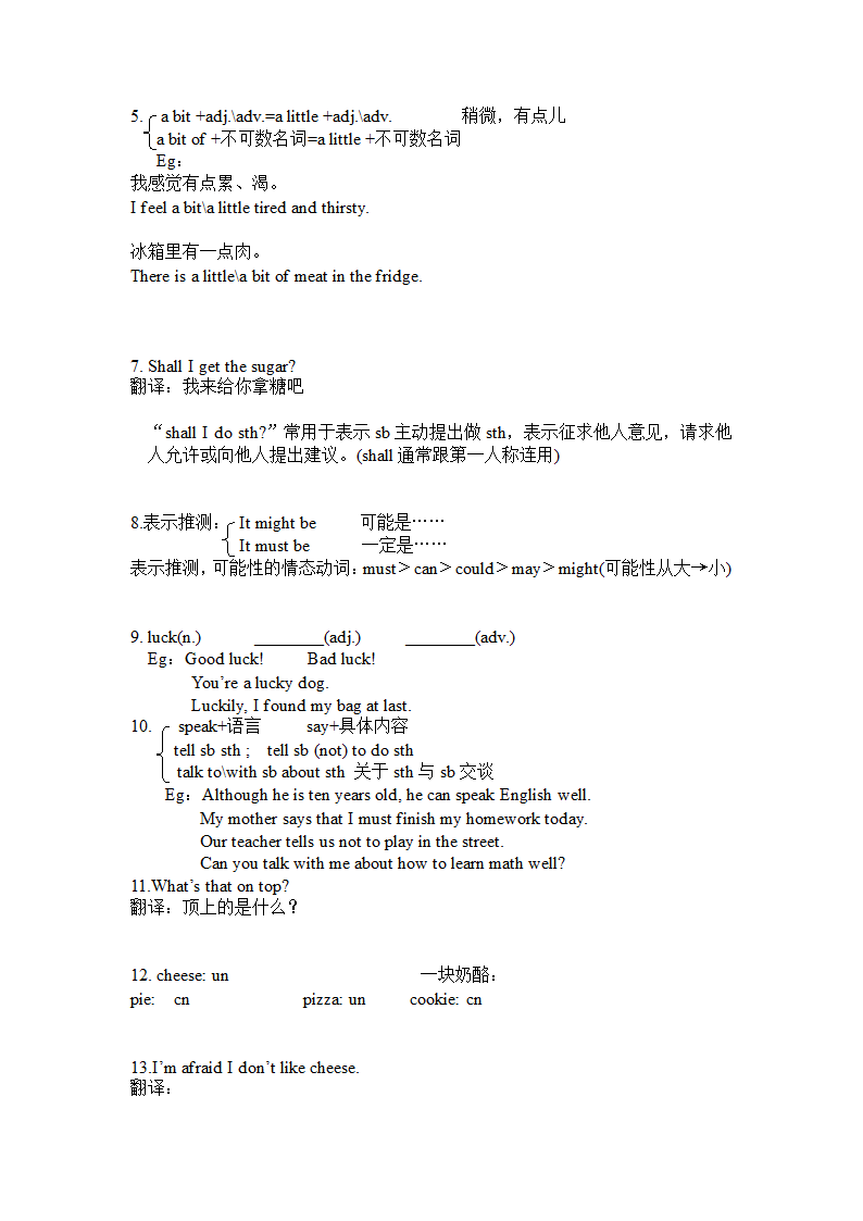 外研版英语八年级下册Module 1 Feelings and impressions 知识点.doc第2页