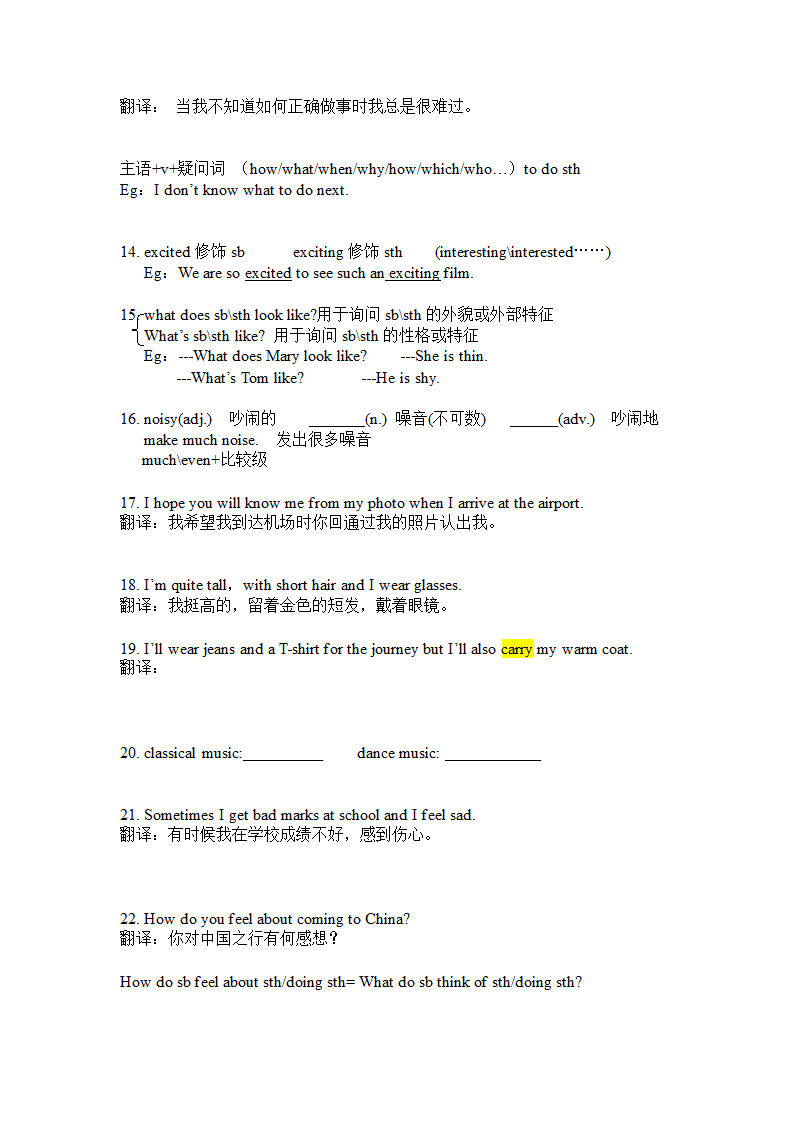 外研版英语八年级下册Module 1 Feelings and impressions 知识点.doc第6页