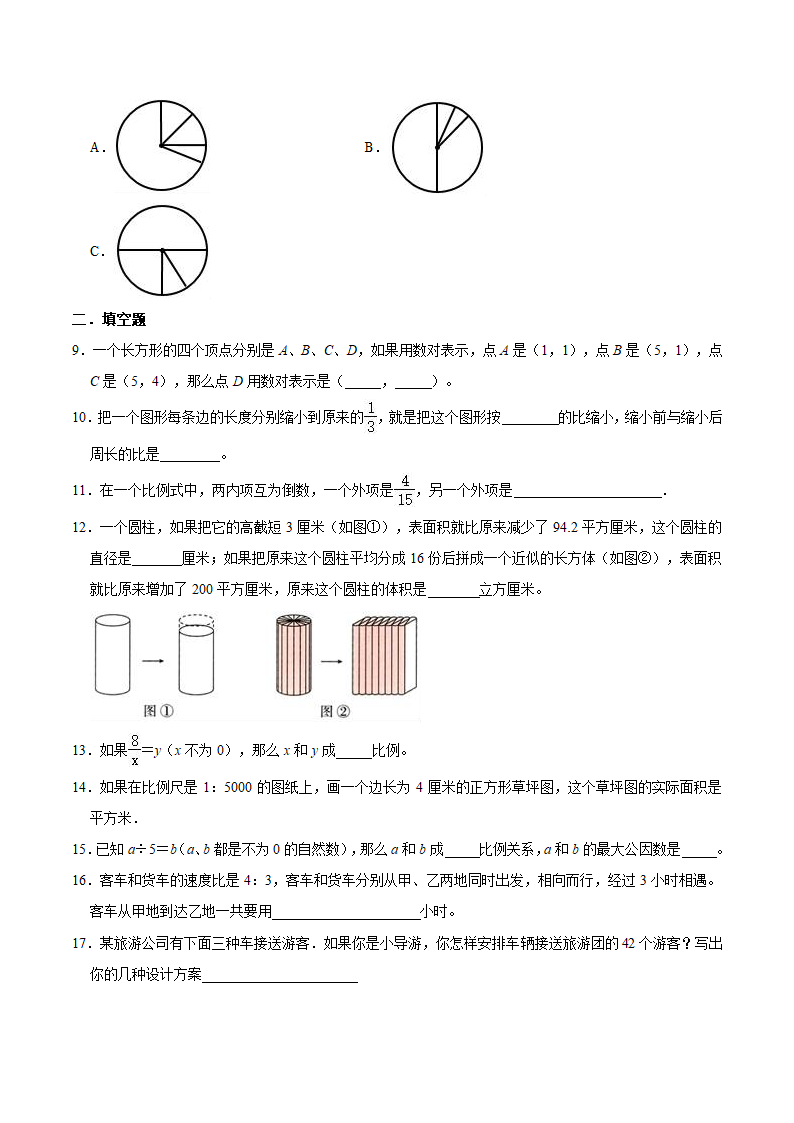 2021-2022学年苏教版小学六年级下册期末冲刺数学试卷（A卷）（含答案）.doc第2页