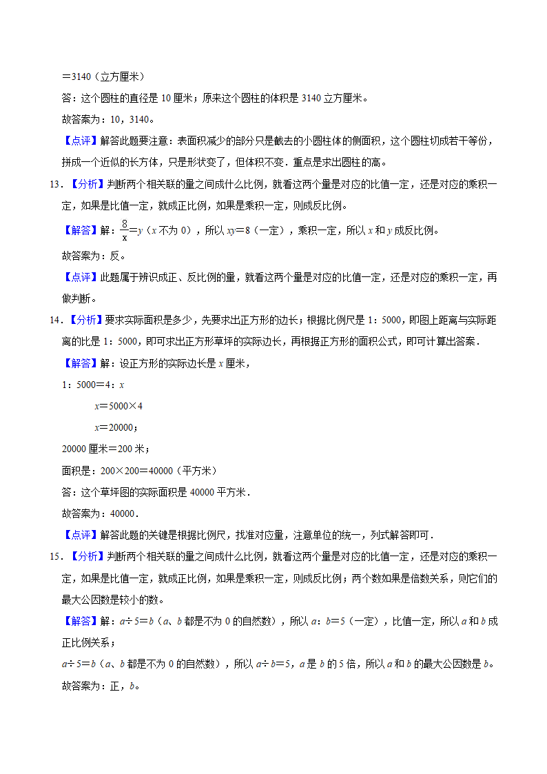 2021-2022学年苏教版小学六年级下册期末冲刺数学试卷（A卷）（含答案）.doc第9页