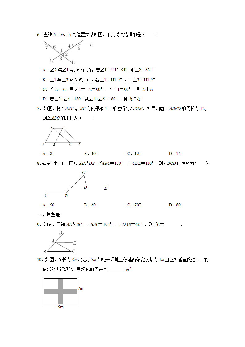 2021-2022学年浙教版七年级数学下册第1章平行线同步练习题（Word版含答案）.doc第2页