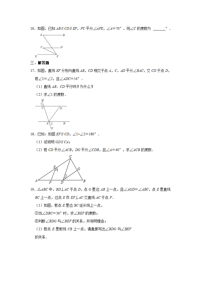 2021-2022学年浙教版七年级数学下册第1章平行线同步练习题（Word版含答案）.doc第4页