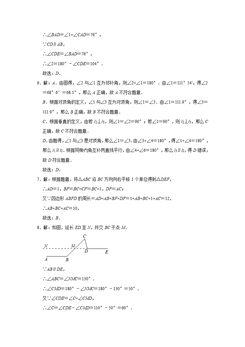 2021-2022学年浙教版七年级数学下册第1章平行线同步练习题（Word版含答案）.doc第7页