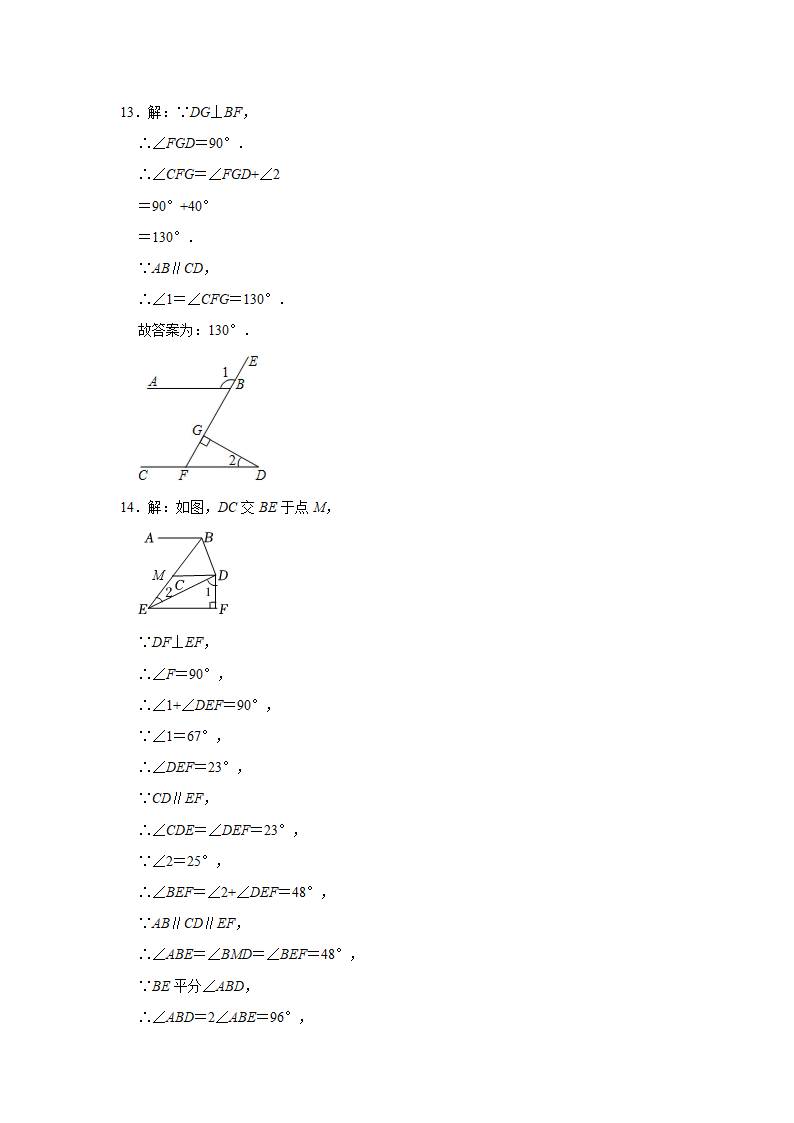 2021-2022学年浙教版七年级数学下册第1章平行线同步练习题（Word版含答案）.doc第9页