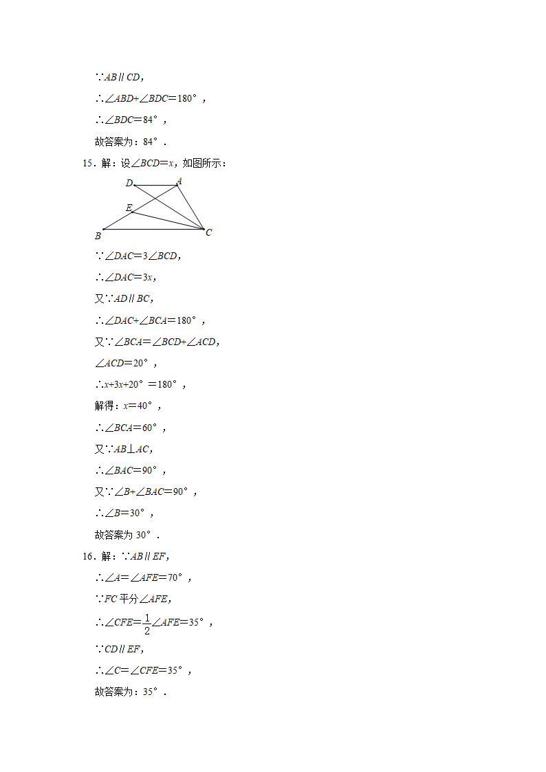 2021-2022学年浙教版七年级数学下册第1章平行线同步练习题（Word版含答案）.doc第10页