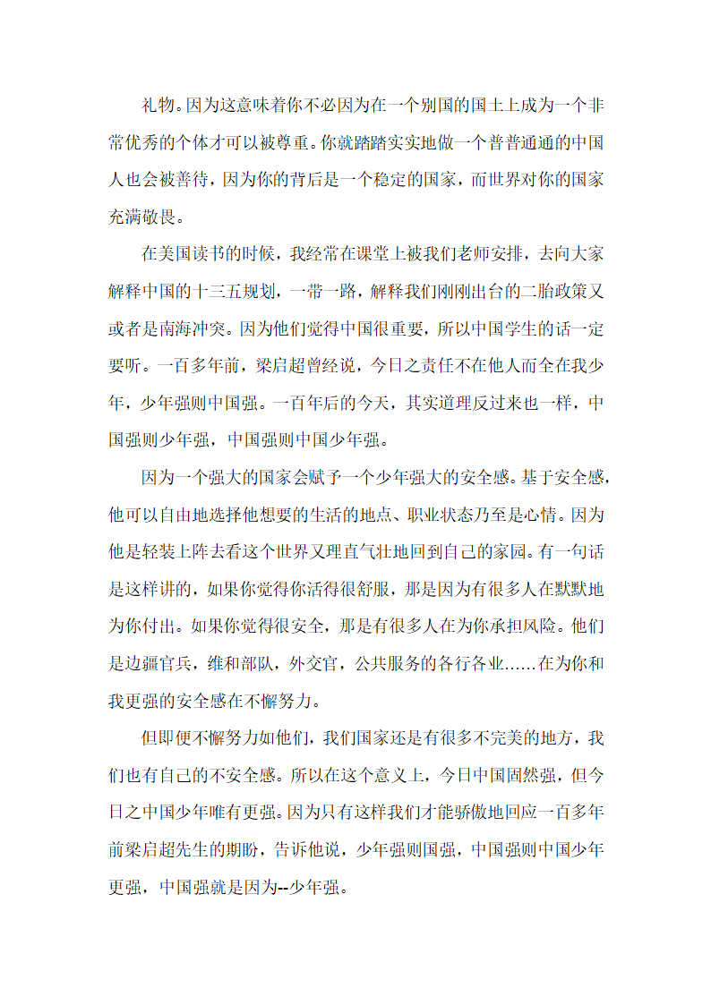 部编版五年级语文上第四单元类文阅读题（一）（含答案）.doc第3页