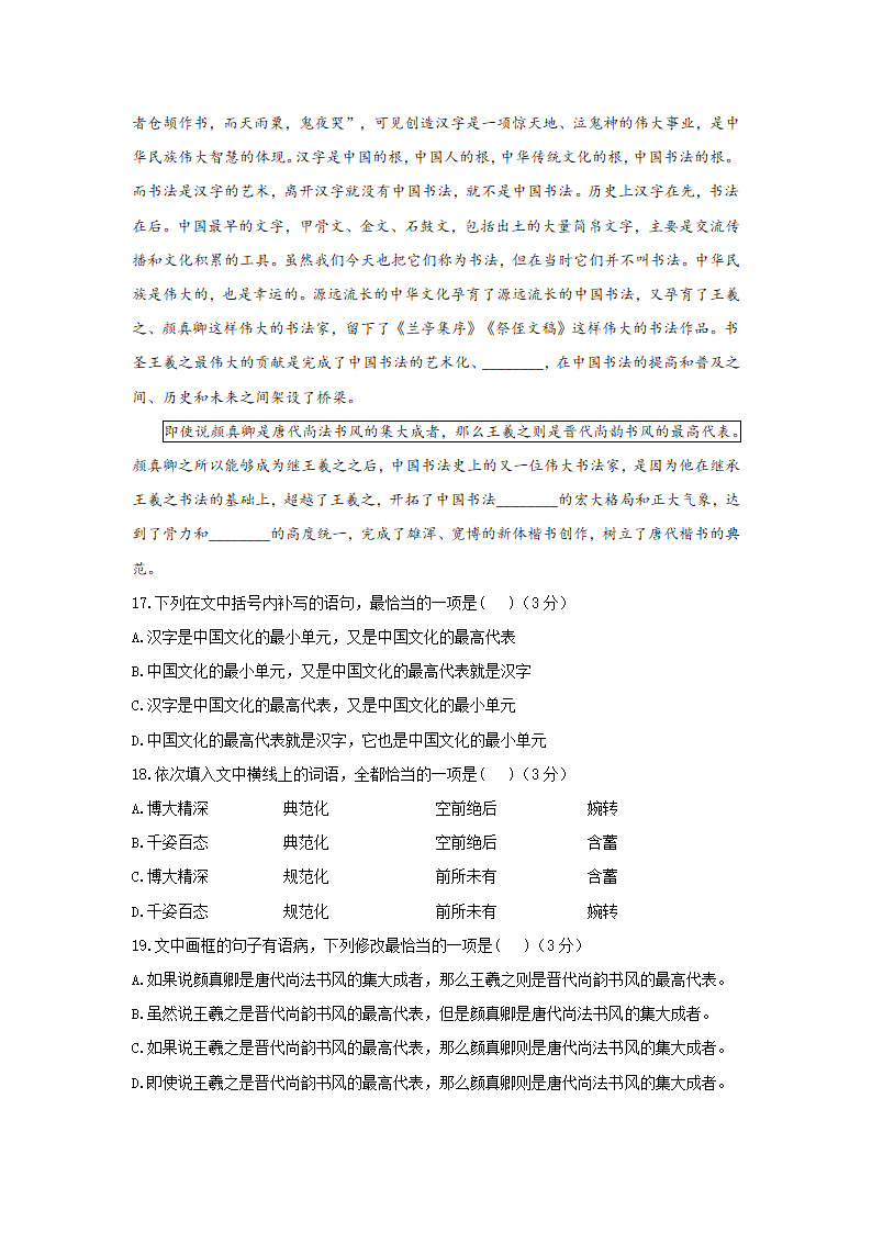 河南省郑州市2021届高考模拟卷（全国Ⅰ卷）语文试卷（Word版含答案）.doc第10页