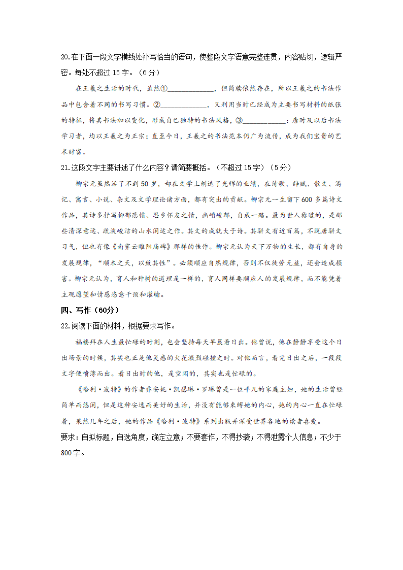 河南省郑州市2021届高考模拟卷（全国Ⅰ卷）语文试卷（Word版含答案）.doc第11页