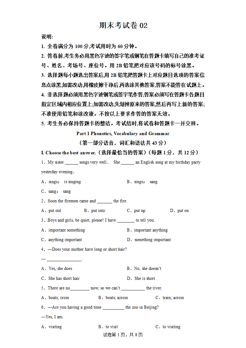 期末考试卷02 牛津上海版（试用本）七年级英语下学期期末专题复习（含解析）.doc