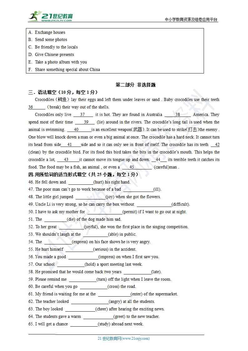 牛津版（深圳·广州）英语八年级下册第一次月考试卷（有答案，无听力部分）.doc第5页