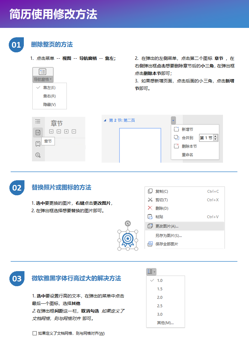 简约蓝灰个人简历通用模板.docx第2页