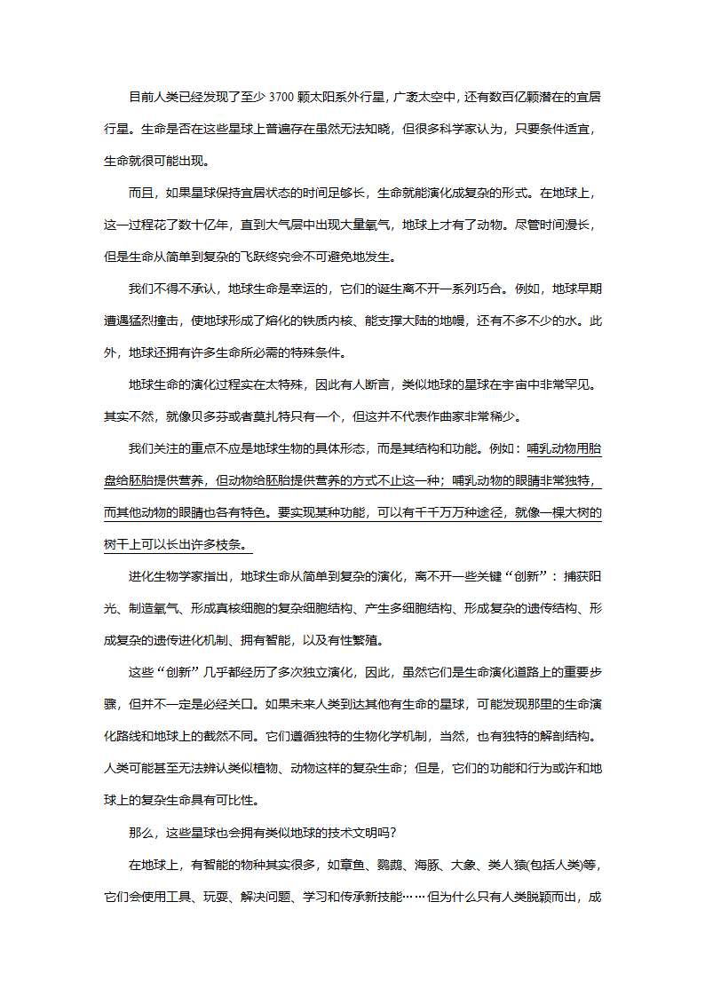 安徽省2022年语文中考说明文阅读(一)（word版含答案）.doc第3页