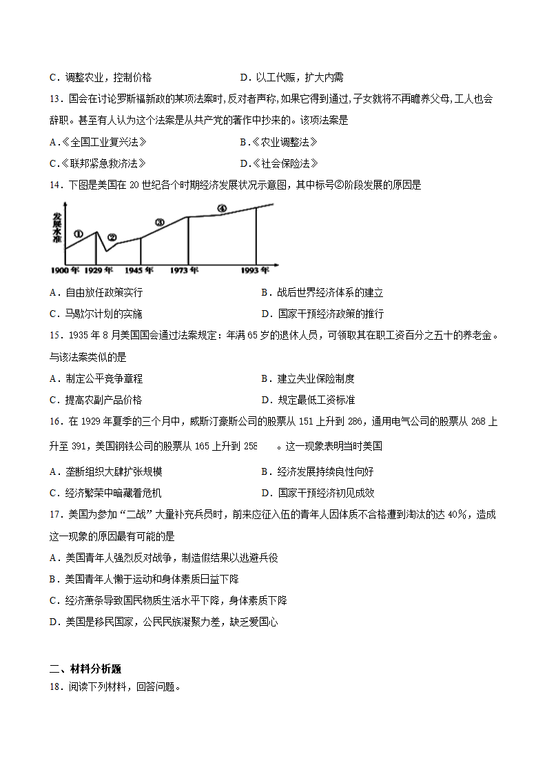 2020-2021学年高中历史人教版必修2 第18课 罗斯福新政 培优练习（word版含答案）.doc第3页