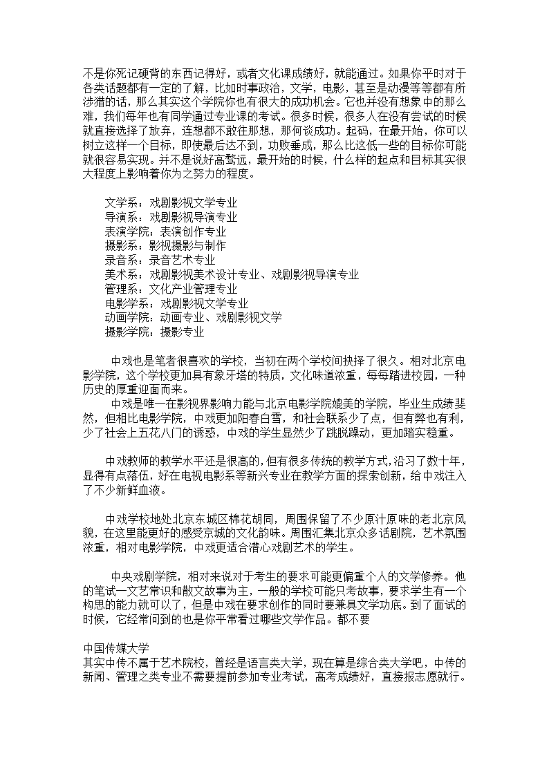 艺考公开课第4页