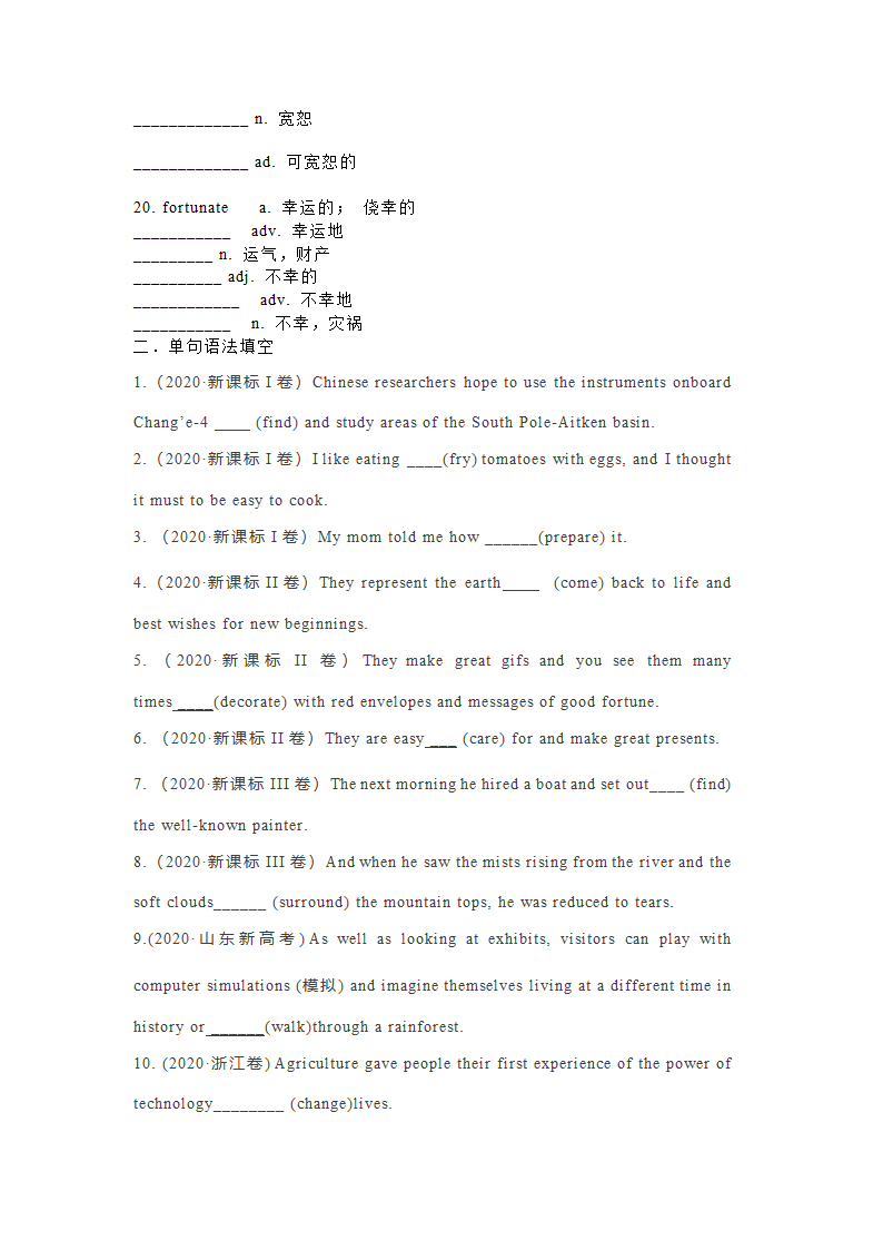 高三英语三轮复习冲刺练习(九)（含答案）.doc第4页